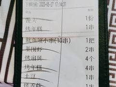 -云晓光头烧烤吧(德平路店)