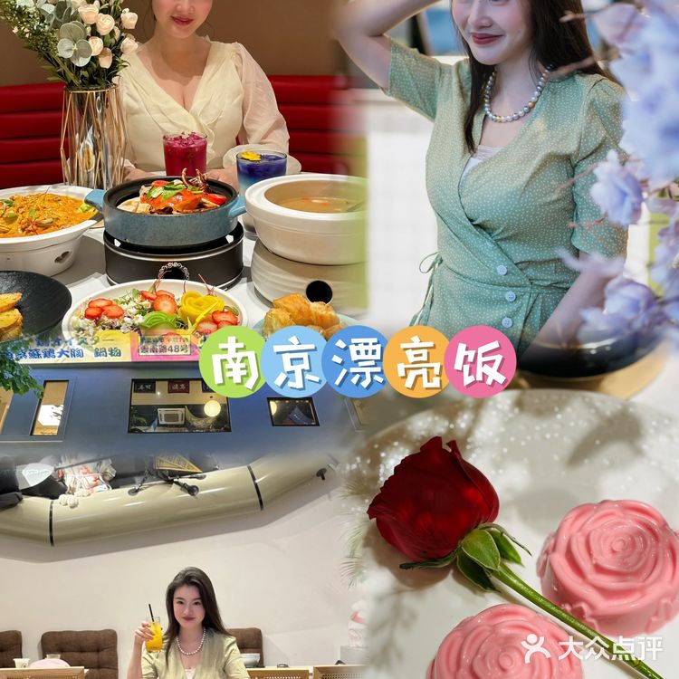 爱拍照的姑娘有福了!南京“网红”漂亮饭合集