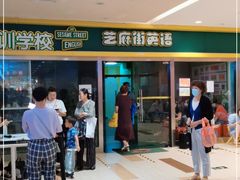 -贝迪森儿童成长中心(未央汉神中心)