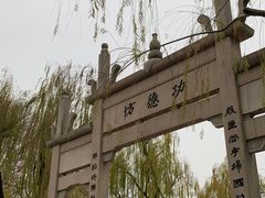 -钱王祠