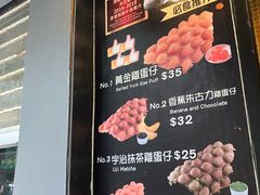 -妈咪鸡蛋仔(尖沙咀东分店)