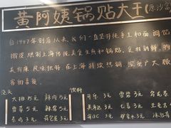 -黄阿姨锅贴大王(万航渡路店)