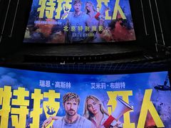 -英皇电影城(英皇集团中心IMAX店)