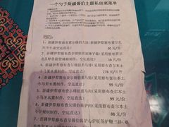 -一个勺子新疆锡伯主题私房菜(红墙巷49号院店)
