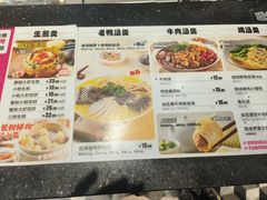 -小杨生煎(香港名都店)