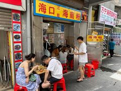 -三姐海南粉(骑楼老街店)