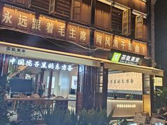 -马家大院