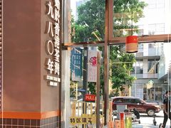 -肥韬茶餐厅(海上世界店)