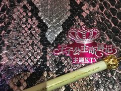 -自由港KTV(王子公主金平店)