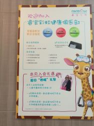 -睿宝儿科·眼科·口腔(静安大悦城门诊部)