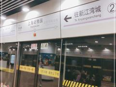 -上海动物园(地铁站)