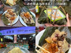 -鼎香皇高佬苏裹蒸粽