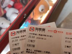 -UME影城(南通中南CBD店)