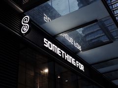 -Something For(中洲湾店)