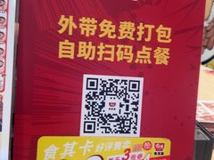 -食其家·牛丼咖喱(太阳宫店)