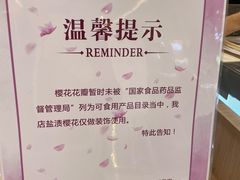 -樱花糕坊(凯德广场店)