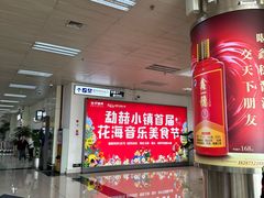 -德宏芒市国际机场