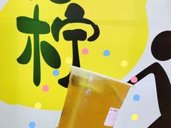 -烧柠·柠檬茶(大融城店)