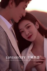 -全城热恋婚纱摄影(优质钻石店)