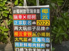 -瑞幸咖啡(经四路万达写字楼店)