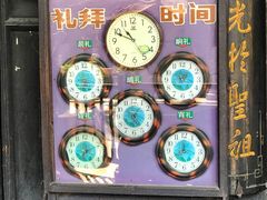 -大学习巷清真寺