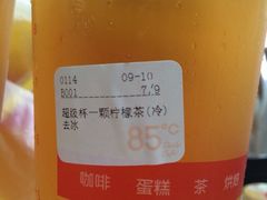 一颗柠檬茶-85度C(上海兰溪二店)
