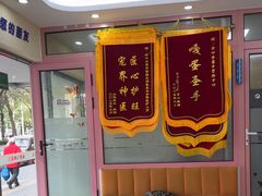 -全心全意连锁动物医院·微创中心·内科急重症·心脏专科(丰管路店)