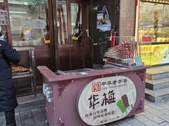 -华梅西餐厅(哈尔滨中央大街店)