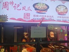 门面-泰龙城小吃街