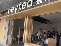 -喜茶(东莞厚街万达店)