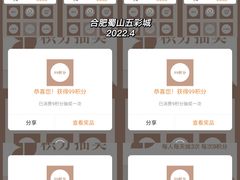 -合肥蜀山万象汇