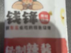 -钱锋炭缸烧烤(南湖大路总店)