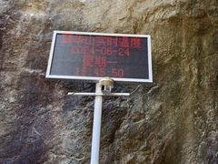 -秦岭终南山世界地质公园翠华山景区