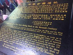 -北京路步行街-千年古道遗址