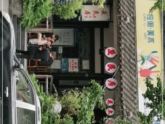 门面-庶民居中餐馆(花土店)
