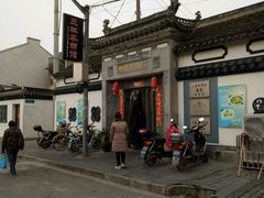 -三林本帮馆(中林街店)