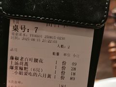 -周家二小姐的菜(西津渡店)