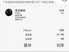 -星巴克(深圳嘉汇新城店)