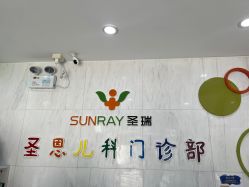 点击看大图 -圣瑞医疗上海圣恩儿科门诊部