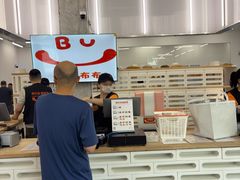 -来噻布布 Lets BUBU