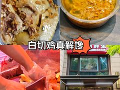 -卤鹅鲜生(卤鹅鲜生万科金域悦府店)