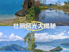 -丽江泸沽湖景区