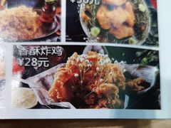 香酥炸鸡-初拾·花里餐厅(钜城华亿店)