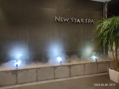 -纽斯桑拿会所(天山店)