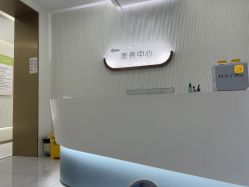 点击看大图 -杭州奥拉克医疗美容门诊部