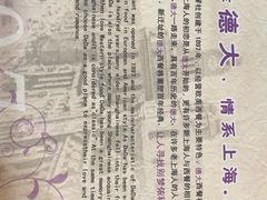 -德大西餐社(云南南路店)