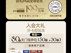 -北京华联购物中心(同成街店)