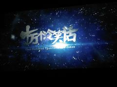 -中影国际影城(神农万达广场CINITY店)