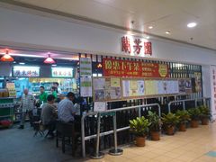 -兰芳园(上环店)