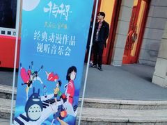 -西安索菲特人民大厦大剧院